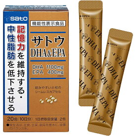 サトウEPA＆DHA 20包(10日分) 機能性表示食品 佐藤製薬