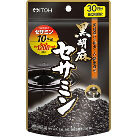 黒胡麻セサミン 60粒 井藤漢方製薬