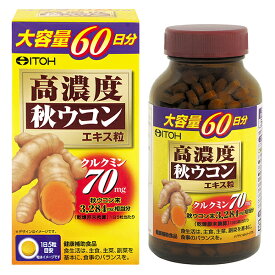 高濃度秋ウコンエキス粒 300粒 健康食品 井藤漢方製薬