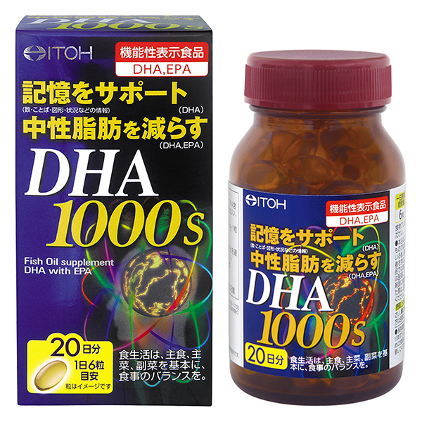 DHA1000S 120粒 中性脂肪を減らす 機能性表示食品 井藤漢方製薬