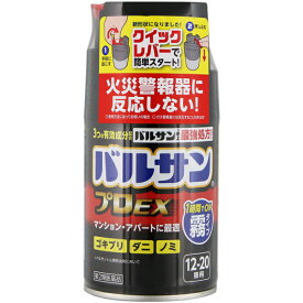 【第2類医薬品】 バルサンプロEX ノンスモーク霧タイプ 12〜20畳用 害虫駆除 レック