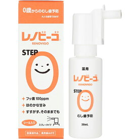 レノビーゴ ステップ0 38mL 医薬部外品 ゾンネボード製薬