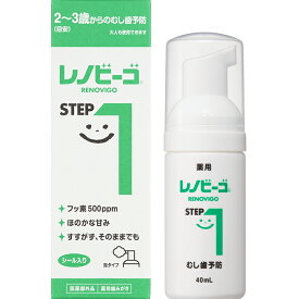 レノビーゴ ステップ1 40mL 医薬部外品 ゾンネボード製薬