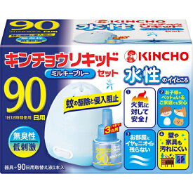 水性キンチョウリキッド 90日 無臭性 ミルキーブルーセット コード式 防除用医薬部外品 キンチョー KINCHO
