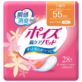 55cc ポイズ 肌ケアパッド 軽快ライト 28枚入 長さ23cm 幅8.5cm 大人用 尿とりパッド クレシア 医療費控除対象商品