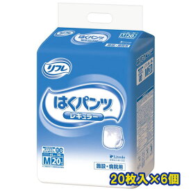 メーカー箱での発送！ リフレ 業務用 はくパンツ レギュラーM 20枚入×6個 ウエストサイズ 65〜90cm おしっこ約4回分 リブドゥ 医療費控除対象商品