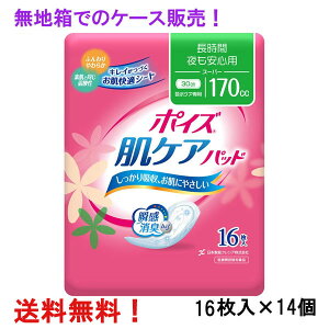 ñP[X̔ 170cc |CY PApbh X[p[ 16×14 30cm 12cm lp AƂpbh NVA ÔTΏۏi