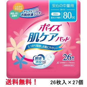 ñP[X̔I 80cc |CY PApbh Cg 26×27 23cm 8.5cm lp ނ NVA ÔTΏۏi