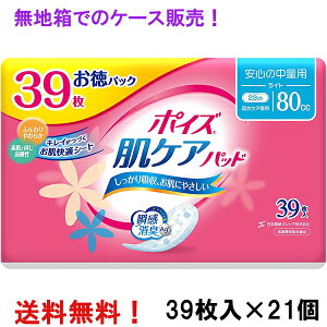 ñP[X̔ p Cg 80cc 39×21 |CY PApbh pbN 23cm 8.5cm lp AƂpbh NVA ÔTΏۏi