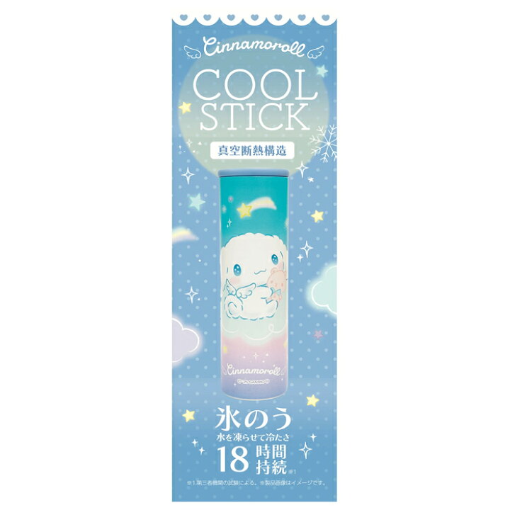 楽天市場】COOL STICK CINAMOROLL 氷のう サンリオ シナモロール 熱中 
