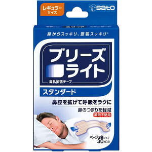 ブリーズライト スタンダード レギュラー 30枚入 肌色 鼻孔拡張テープ 縦約17mm×幅約55mm<お取り寄せ商品>