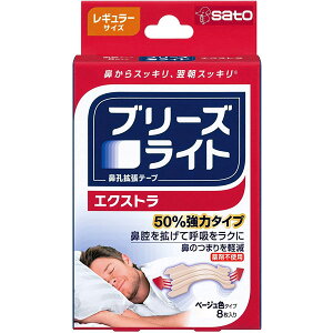 ブリーズライト エクストラ レギュラー 8枚入 肌色 50%強力タイプ 鼻孔拡張テープ 縦約17mm×幅約55mm<お取り寄せ商品>