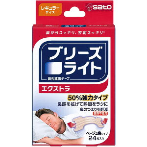 ブリーズライト エクストラ レギュラー24枚入 肌色 50%強力タイプ 鼻孔拡張テープ 縦約17mm×幅約55mm<お取り寄せ商品>