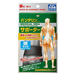 バンテリン サポーターの人気商品 通販 価格比較 価格 Com