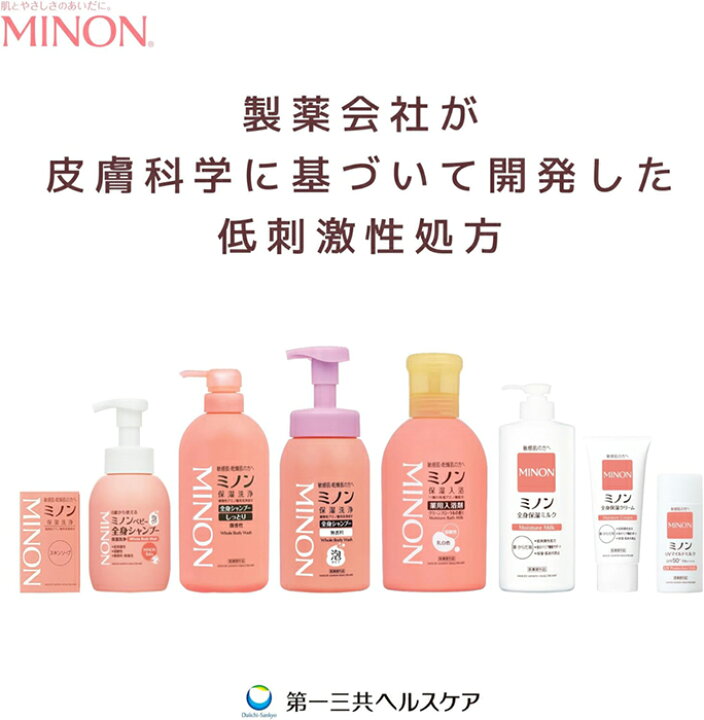 楽天市場】ミノン 薬用保湿入浴剤 480mL 医薬部外品 第一三共ヘルス 