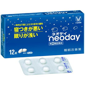 【第(2)類医薬品】 ネオデイ 12錠 睡眠改善薬 大正製薬 指定濫用防止医薬品