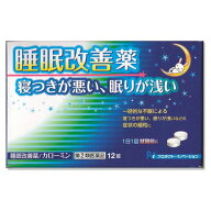 【第(2)類医薬品】 カローミン 12錠 睡眠改善薬 大昭製薬 指定濫用防止医薬品