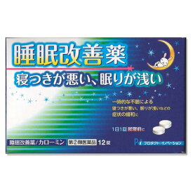 【第(2)類医薬品】 カローミン 12錠 睡眠改善薬 大昭製薬 指定濫用防止医薬品