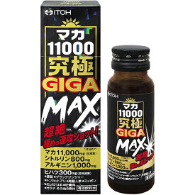 マカ11000 究極GIGA MAX 50mL 井藤漢方製薬