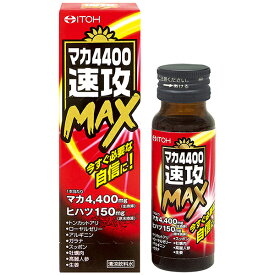 マカ4400 速攻MAX 50mL 井藤漢方製薬