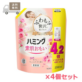 ハミング 素肌おもい フレッシュローズの香り つめかえ用 2000ml×4個セット 花王