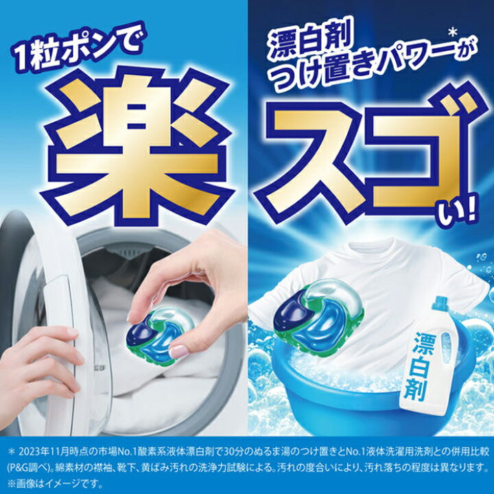 楽天市場】アリエールジェルボールプロ部屋干 詰め替え 100個入 P&G 