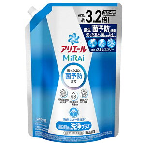 【無くなり次第終了!】アリエールMiRAi 洗浄プラス 詰め替え 920g P&G 洗濯用合成洗剤