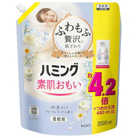 ハミング 素肌おもい フローラルブーケの香り つめかえ用 2000ml 花王