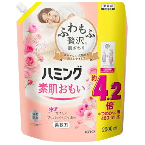 ハミング 素肌おもい フレッシュローズの香り つめかえ用 2000ml 花王