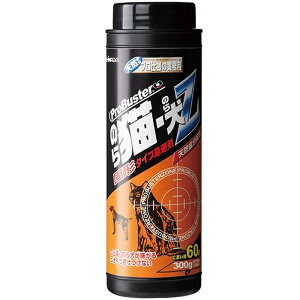 天然成分 プロ使用の業務用 のら猫・のら犬Z 固形タイプ忌避剤 300g SHIMADA
