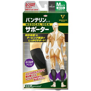 ふくらはぎ サポーター サポーターの人気商品 通販 価格比較 価格 Com ふくらはぎ サポーター サポーターの人気商品 通販 価格比較 価格 Com