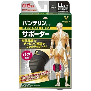 バンテリン サポーターの人気商品 通販 価格比較 価格 Com バンテリン サポーターの人気商品 通販 価格比較 価格 Com