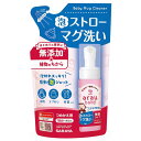 arau. アラウ ベビー 泡ストローマグ洗い つめかえ用 140mL入 サ...
