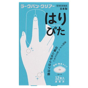 ラークバン・クリアー はりぴた 12鍼入 透明 無臭タイプ 管理医療機器 平和メディク <お取り寄せ商品>