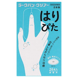 ラークバン・クリアー はりぴた 24鍼入 透明 無臭タイプ 管理医療機器 平和メディク <お取り寄せ商品>