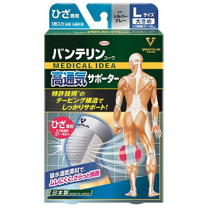 バンテリン サポーターの人気商品 通販 価格比較 価格 Com バンテリン サポーターの人気商品 通販 価格比較 価格 Com