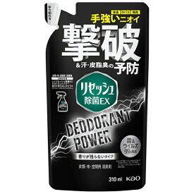 リセッシュ除菌EX デオドラントパワー 香りが残らないタイプ つめかえ用 310mL 衣料用消臭・除菌剤 花王