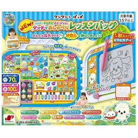 ワンワンとぽうぽ　クイズにおえかき！ミュージック！タッチでおしゃべりレッスンバッグ 幼児用知育玩具 いないいないばあっ！ ジョイパレット