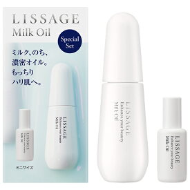 ◆2023/8/5限定発売！◆ リサージ LISSAGE ミルクオイル セットA 現品50mL＋ミニサイズ10mL カネボウ