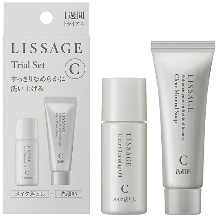 楽天市場】リサージ LISSAGE クレンジング・洗顔料 トライアルセット 