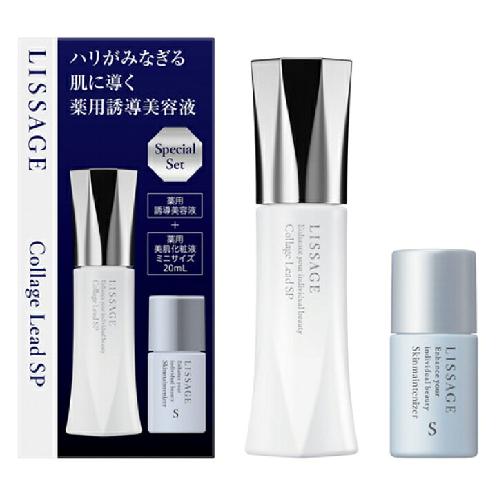 楽天市場】◇2024/4/20数量限定発売！◇ リサージ LISSAGE 