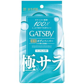 ギャッツビー GATSBY アイスデオドラントボディペーパー フレッシュシャボン 徳用タイプ 30枚入 マンダム 医薬部外品