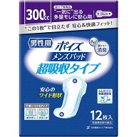 300cc ポイズパッド 超吸収タイプ 男性用 12枚入 1個 / 7個 / 9個 / 14個 長さ35cm 幅16cm 尿ケア専用 ナ…