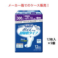 メーカー箱での発送！ 300cc ポイズパッド 超吸収タイプ 男性用 12枚入×9個 長さ16×35cm 尿ケア専用 ナ…
