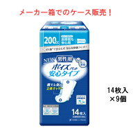 メーカー箱での発送 200cc ポイズパッド 安心タイプ 男性用 14枚入×9個 長さ30cm 幅15cm 尿ケア専用 ナ…