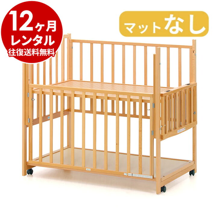 楽天市場】【レンタル】 木製 ベビーベッド ハイタイプベッド ツー 