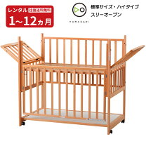 楽天市場】サワベビー トリプルスライドベッド g型の通販