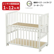 楽天市場】ヤマサキ ハイタイプベッド ツーオープン（カラーホワイト 