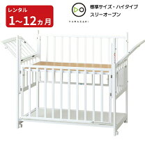 楽天市場】木製（ベビーベッド｜ベビー用寝具・ベッド）：キッズ 
