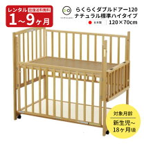 楽天市場】g型グランデ ナチュラル ハイタイプ トリプルスライドベッド 
